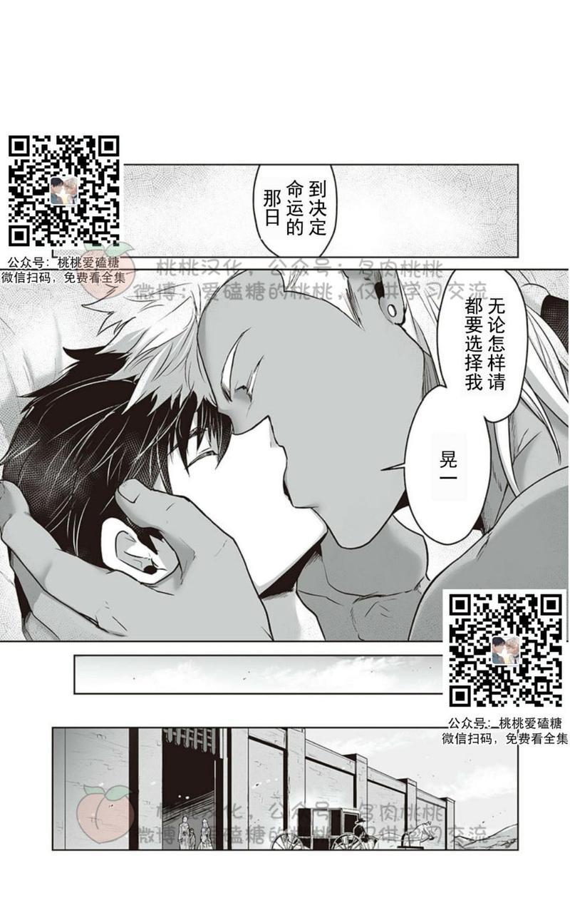 巨人族的花嫁[耽美]韩漫全集-第4话无删减无遮挡章节图片 
