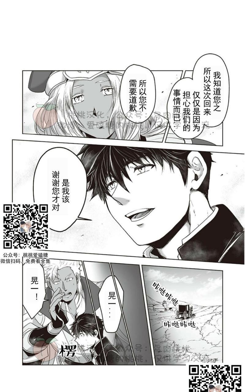 巨人族的花嫁[耽美]韩漫全集-第4话无删减无遮挡章节图片 
