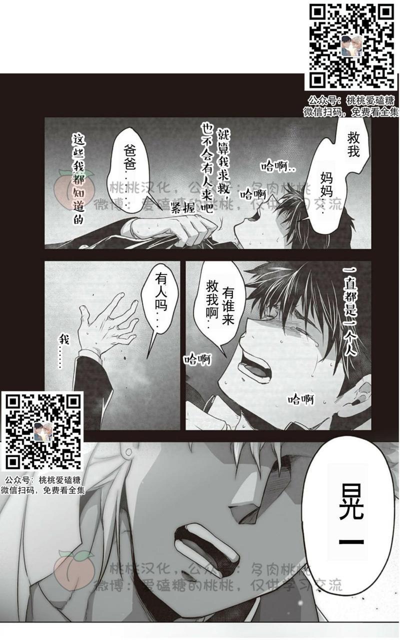 巨人族的花嫁[耽美]韩漫全集-第4话无删减无遮挡章节图片 