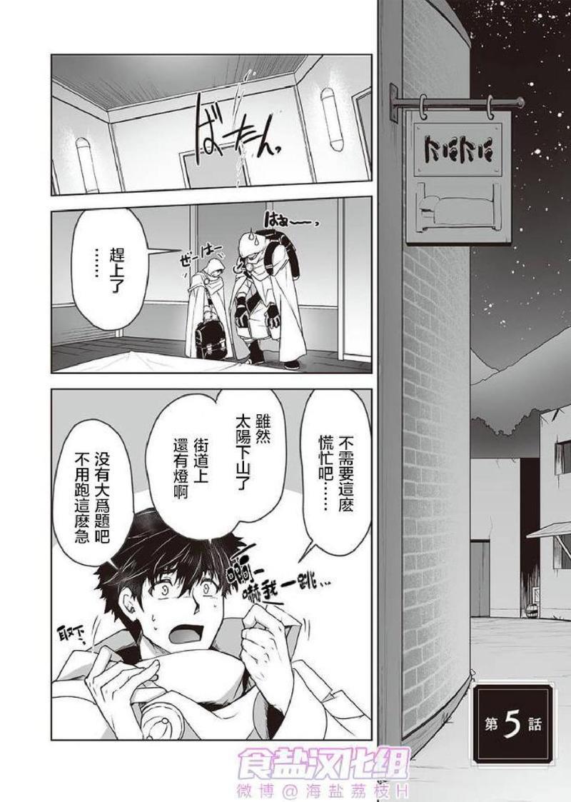 巨人族的花嫁[耽美]韩漫全集-第5话无删减无遮挡章节图片 