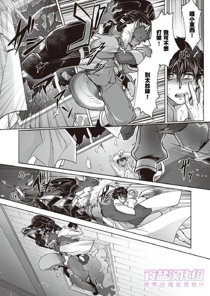 巨人族的花嫁[耽美]韩漫全集-第6话无删减无遮挡章节图片 