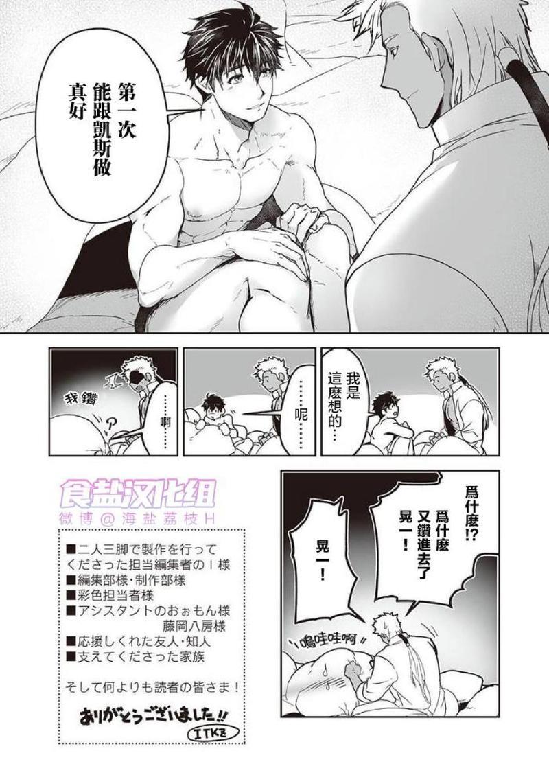 巨人族的花嫁[耽美]韩漫全集-第6话后单行本番外无删减无遮挡章节图片 