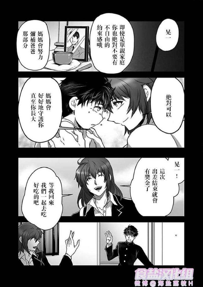 巨人族的花嫁[耽美]韩漫全集-第7话无删减无遮挡章节图片 