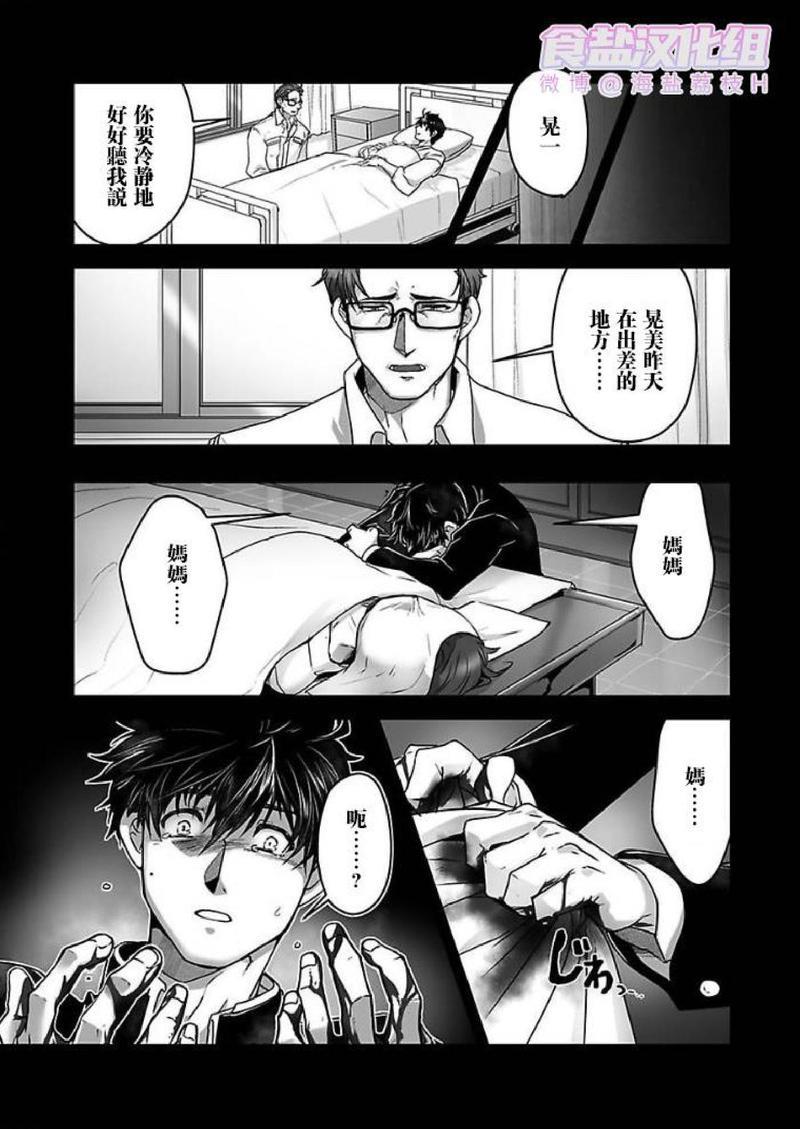 巨人族的花嫁[耽美]韩漫全集-第7话无删减无遮挡章节图片 