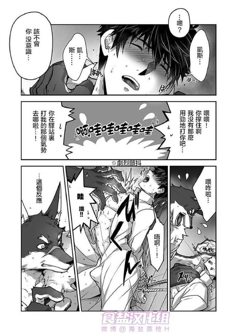 巨人族的花嫁[耽美]韩漫全集-第7话无删减无遮挡章节图片 
