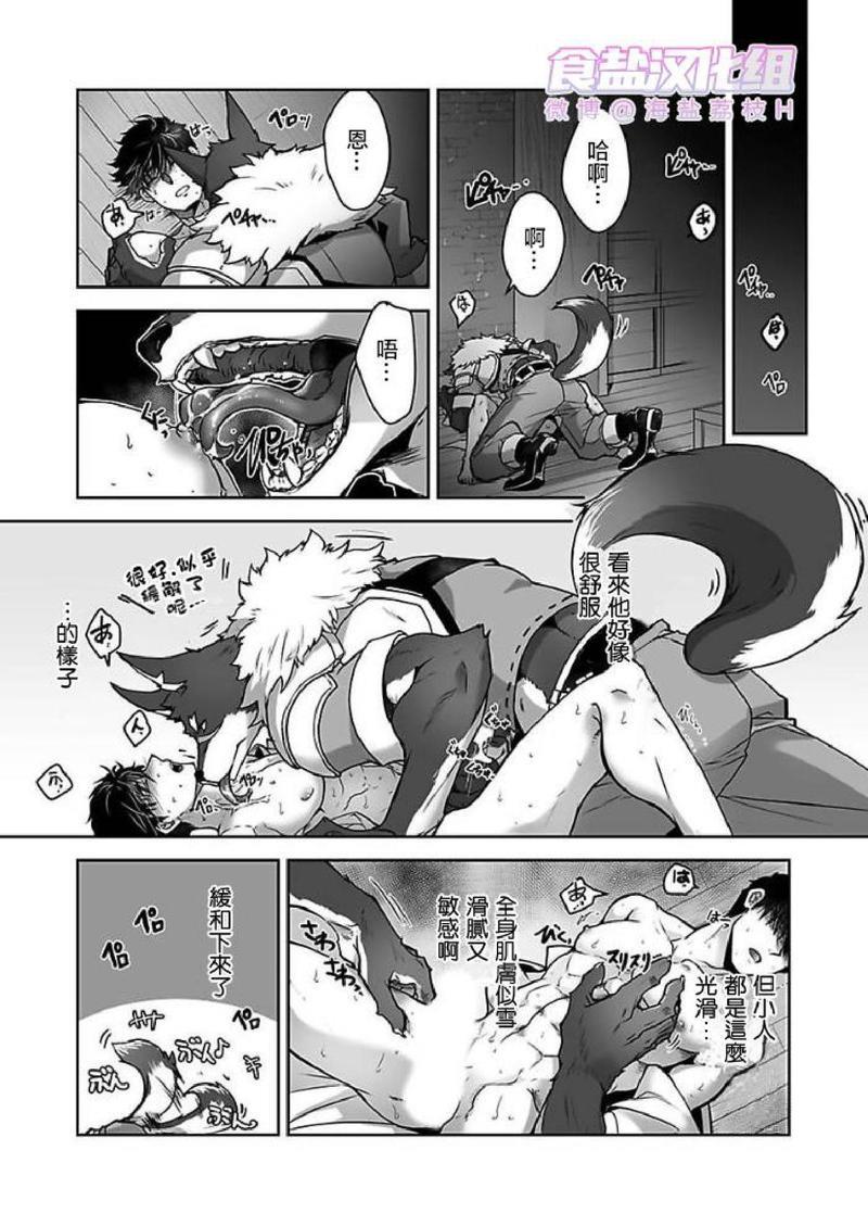 巨人族的花嫁[耽美]韩漫全集-第7话无删减无遮挡章节图片 