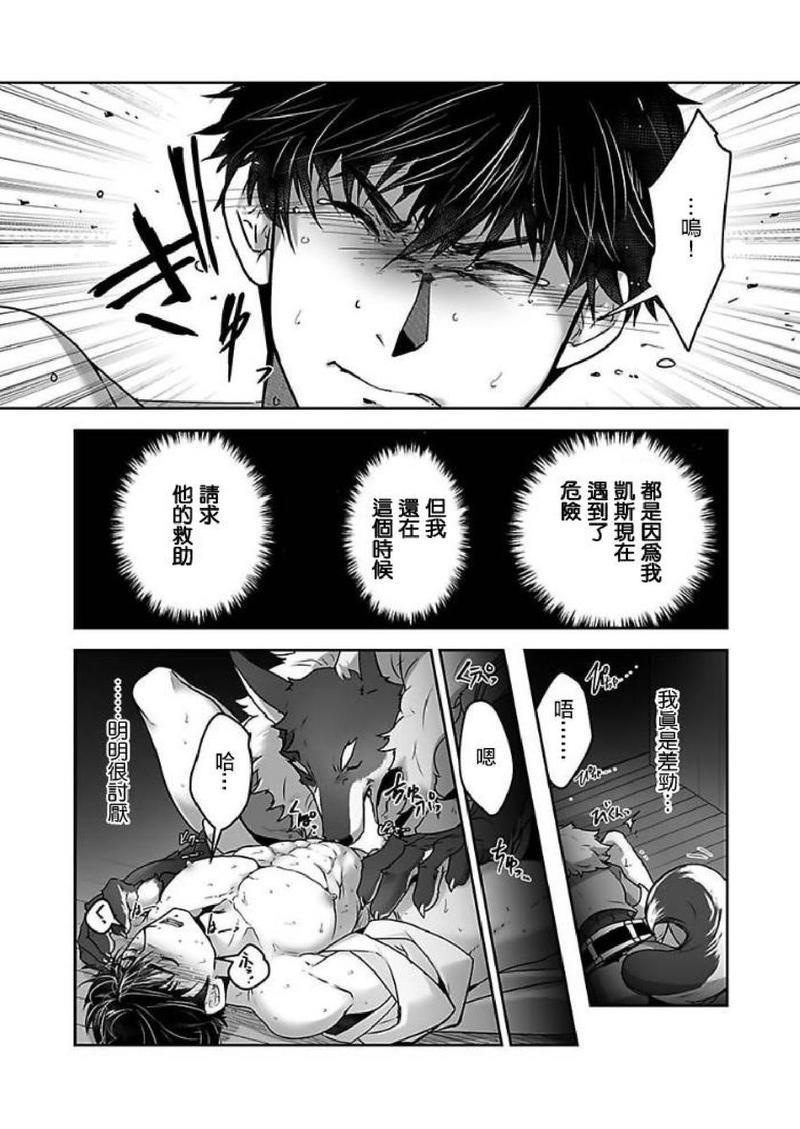 巨人族的花嫁[耽美]韩漫全集-第7话无删减无遮挡章节图片 