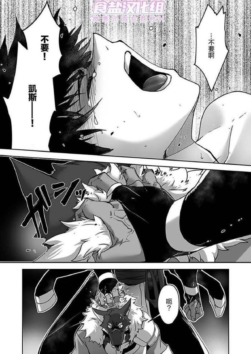 巨人族的花嫁[耽美]韩漫全集-第7话无删减无遮挡章节图片 