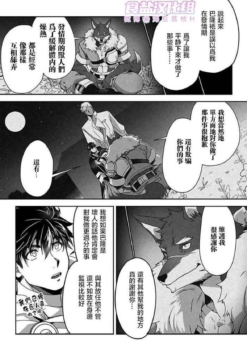 巨人族的花嫁[耽美]韩漫全集-第9话无删减无遮挡章节图片 