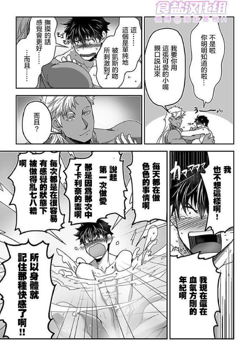 巨人族的花嫁[耽美]韩漫全集-第9话无删减无遮挡章节图片 