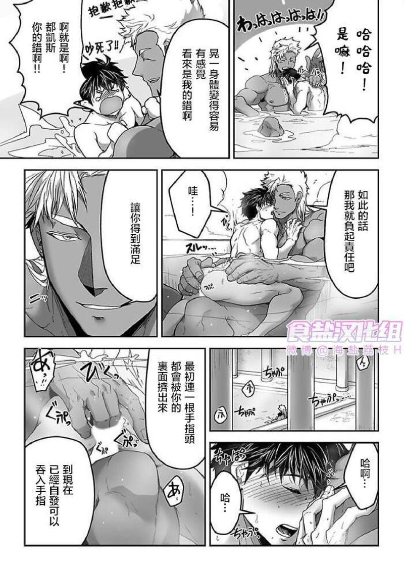 巨人族的花嫁[耽美]韩漫全集-第9话无删减无遮挡章节图片 