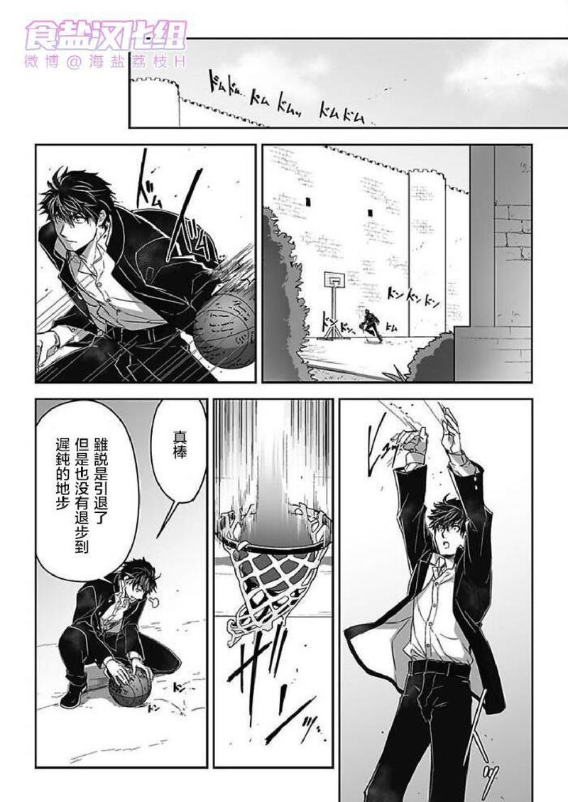 巨人族的花嫁[耽美]韩漫全集-第9话无删减无遮挡章节图片 