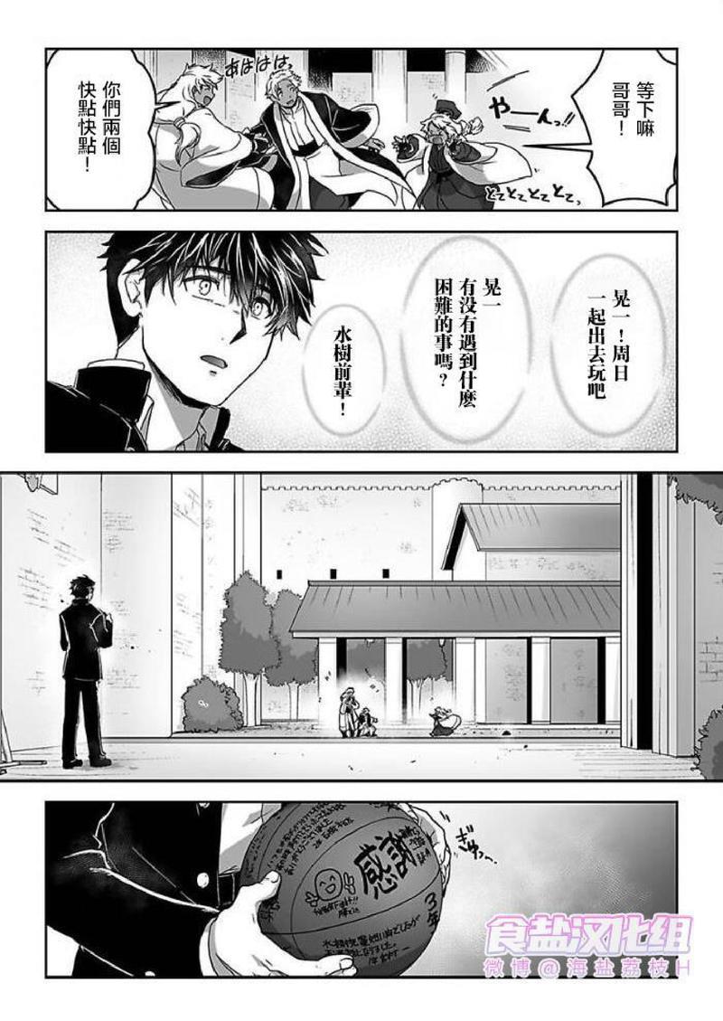 巨人族的花嫁[耽美]韩漫全集-第9话无删减无遮挡章节图片 