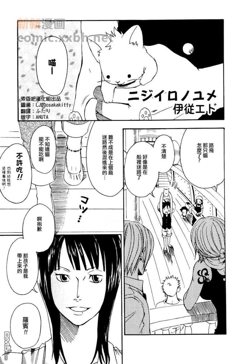 尼日罗之梦[耽美]韩漫全集-第1话无删减无遮挡章节图片 