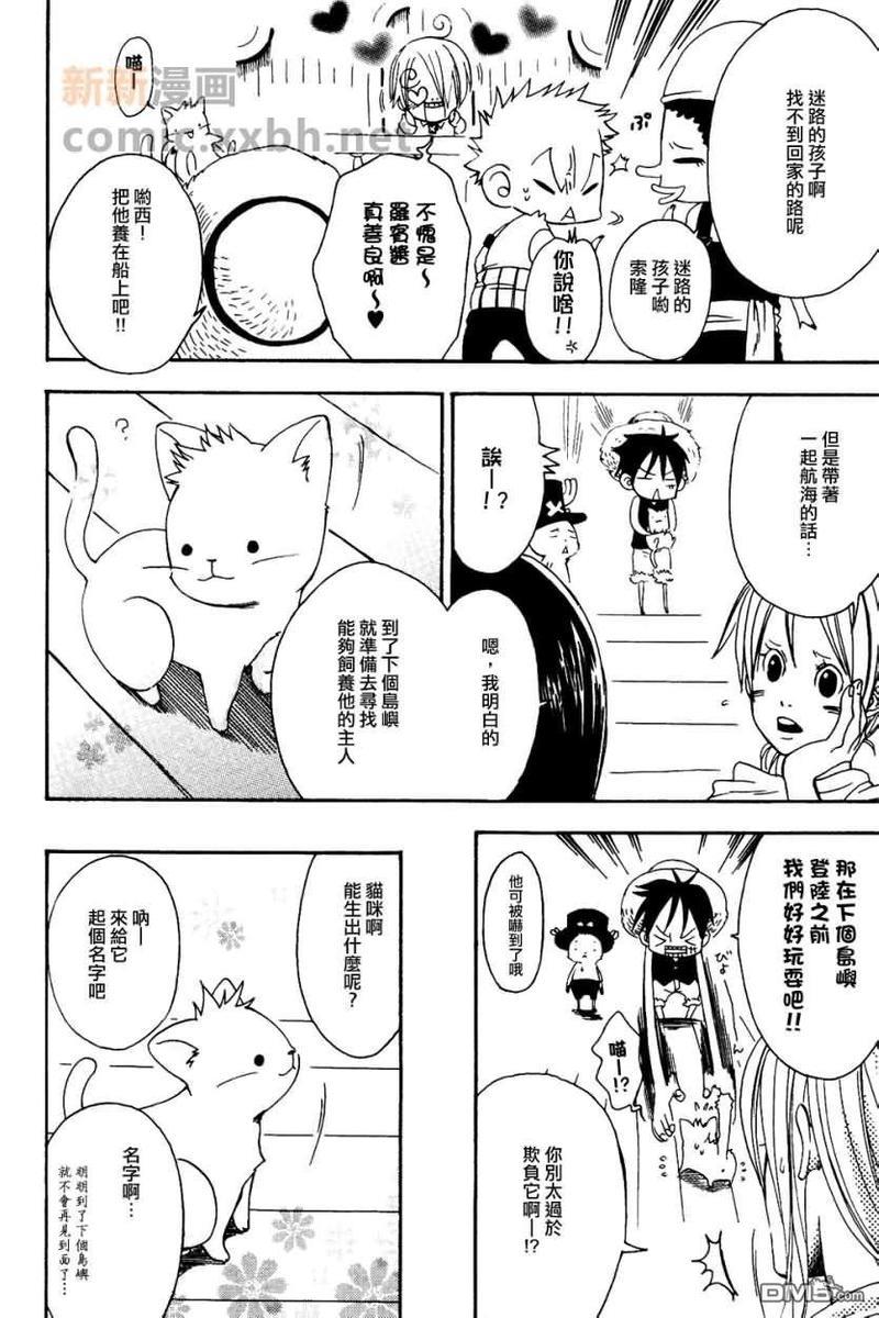 尼日罗之梦[耽美]韩漫全集-第1话无删减无遮挡章节图片 