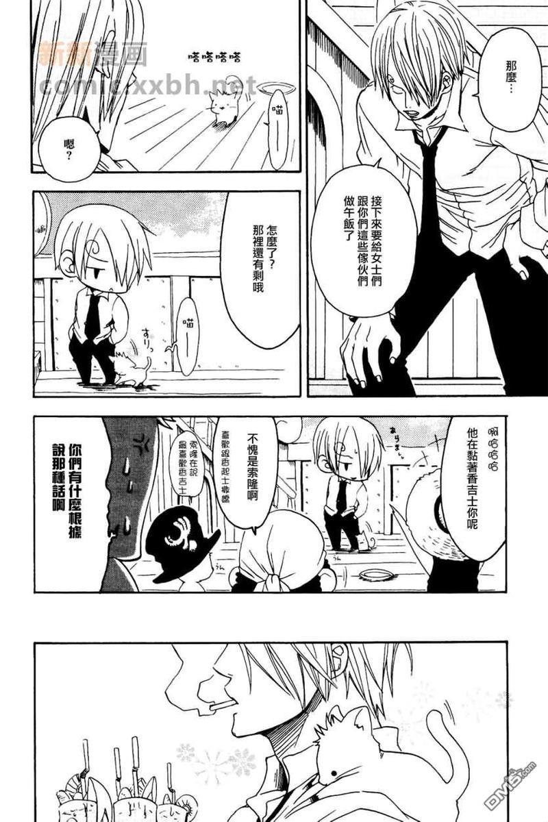 尼日罗之梦[耽美]韩漫全集-第1话无删减无遮挡章节图片 