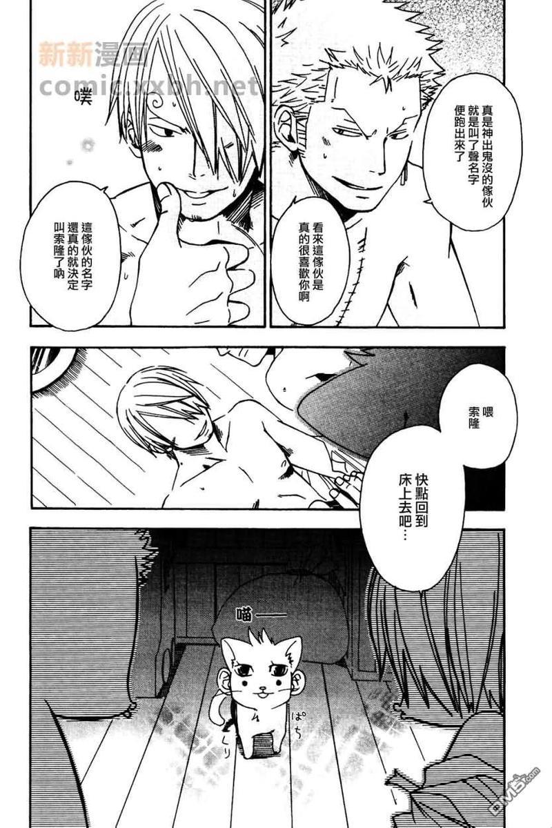 尼日罗之梦[耽美]韩漫全集-第1话无删减无遮挡章节图片 