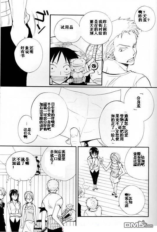 好色的家伙[耽美]韩漫全集-第1话无删减无遮挡章节图片 