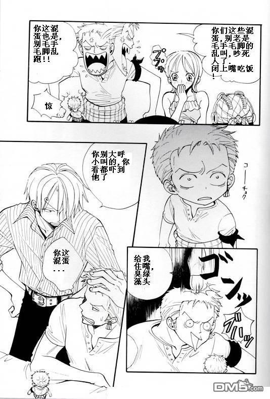 好色的家伙[耽美]韩漫全集-第1话无删减无遮挡章节图片 