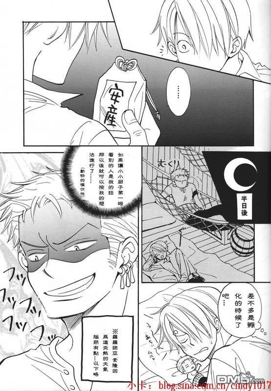 好色的家伙[耽美]韩漫全集-续无删减无遮挡章节图片 