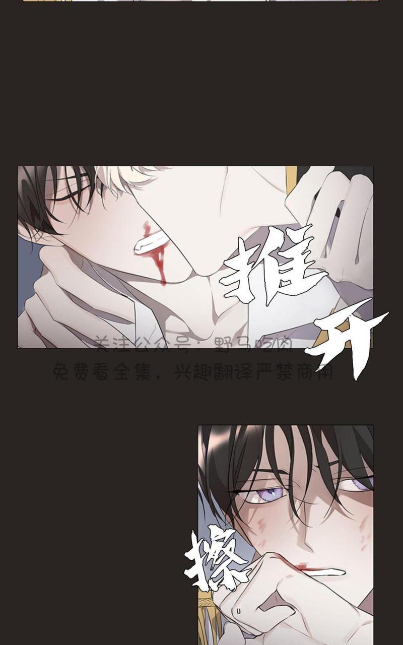 日食[耽美]韩漫全集-第1话无删减无遮挡章节图片 