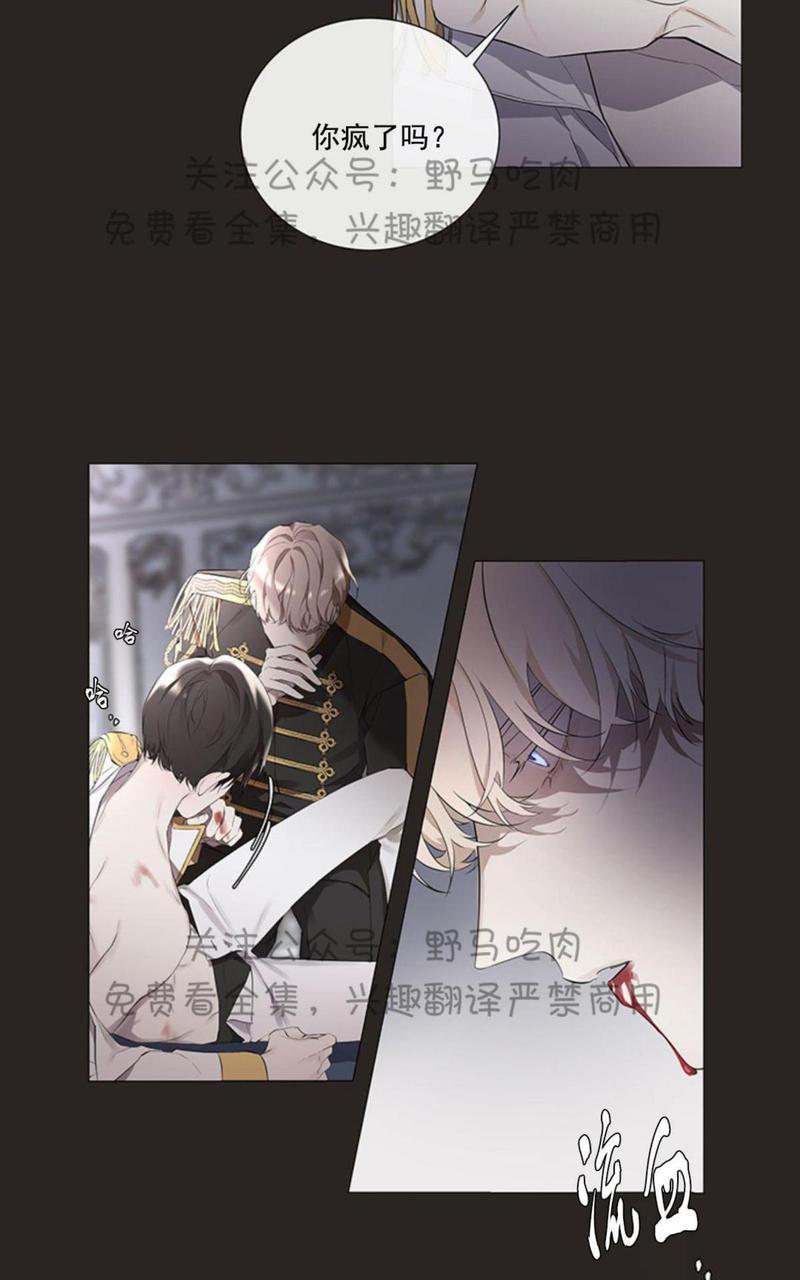 日食[耽美]韩漫全集-第1话无删减无遮挡章节图片 