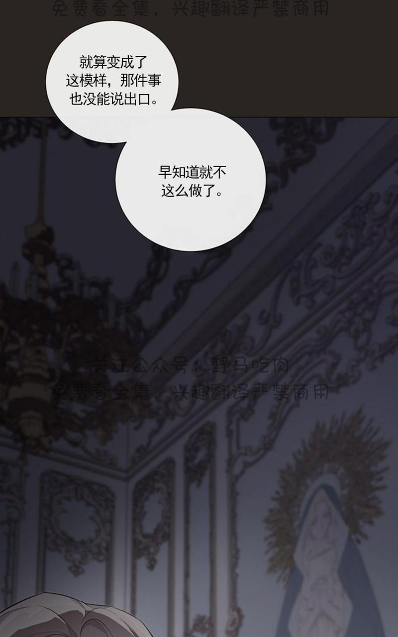 日食[耽美]韩漫全集-第1话无删减无遮挡章节图片 