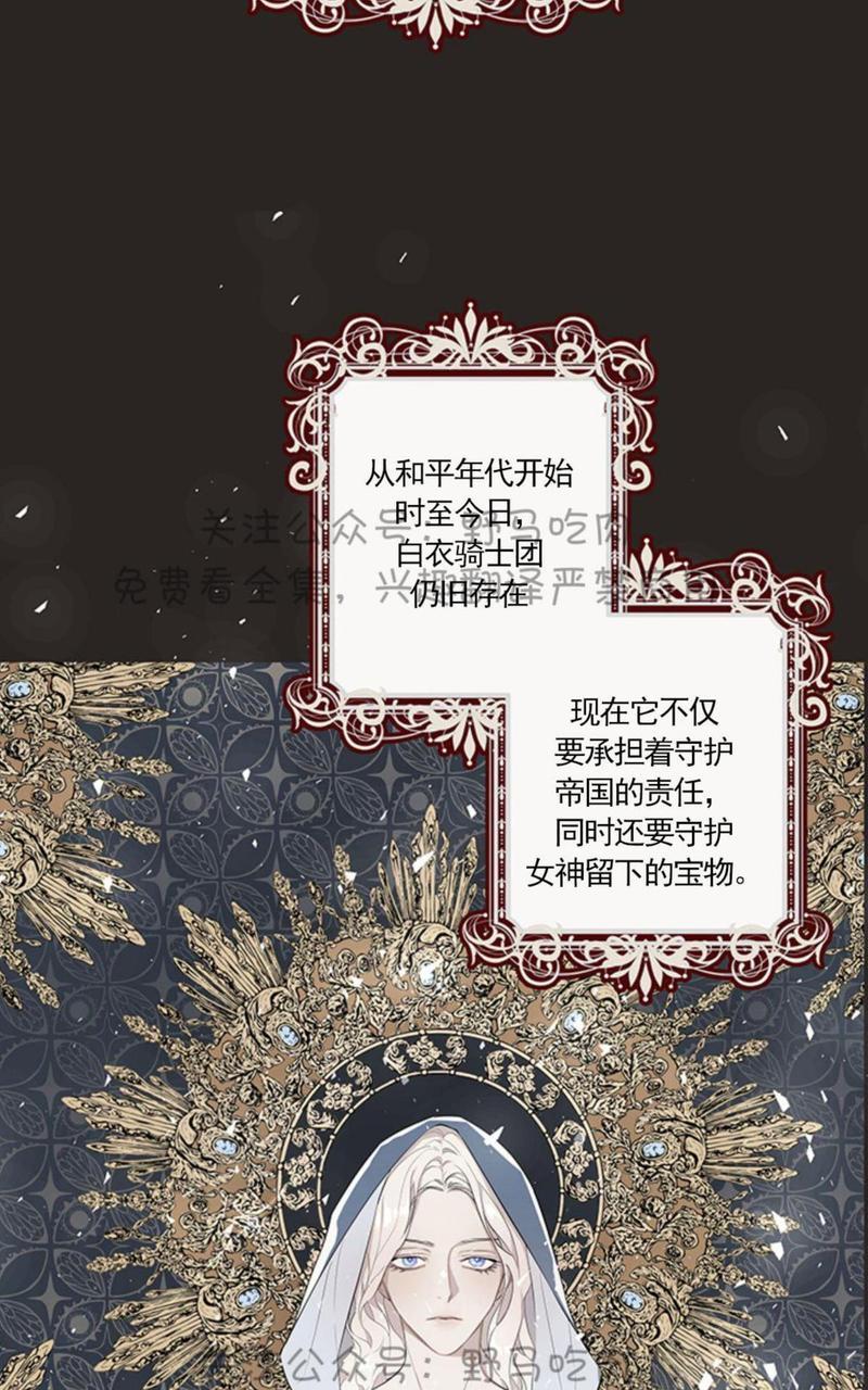 日食[耽美]韩漫全集-第1话无删减无遮挡章节图片 