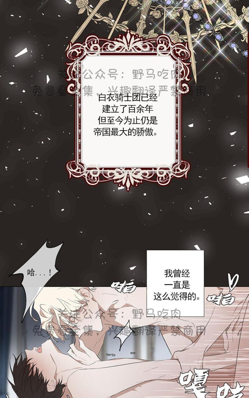 日食[耽美]韩漫全集-第1话无删减无遮挡章节图片 
