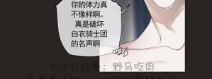 日食[耽美]韩漫全集-第1话无删减无遮挡章节图片 