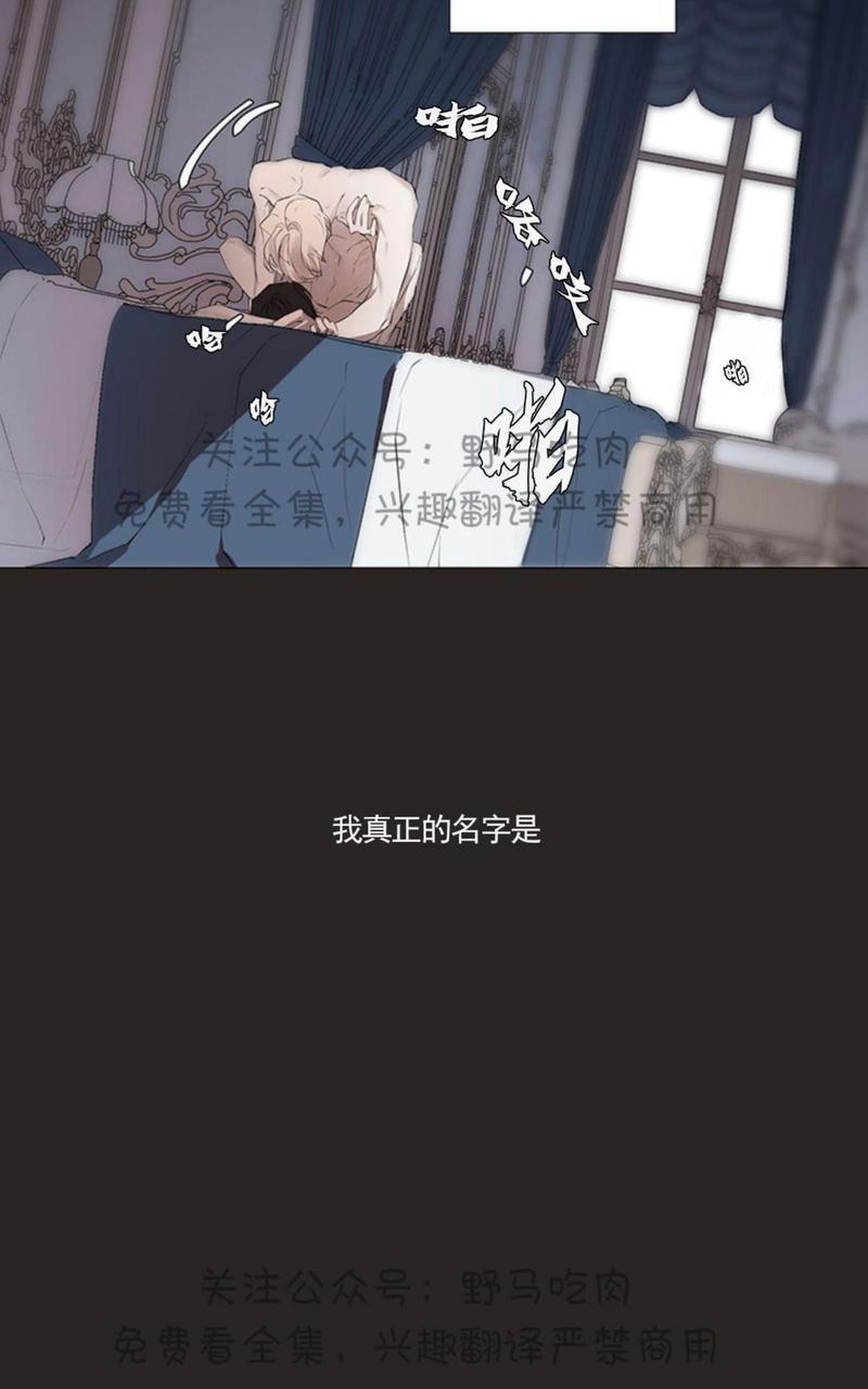 日食[耽美]韩漫全集-第1话无删减无遮挡章节图片 
