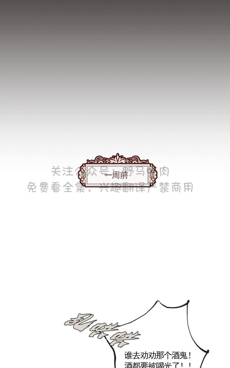 日食[耽美]韩漫全集-第1话无删减无遮挡章节图片 