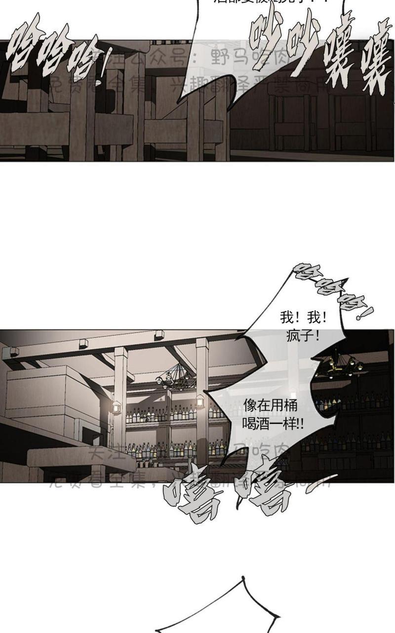 日食[耽美]韩漫全集-第1话无删减无遮挡章节图片 
