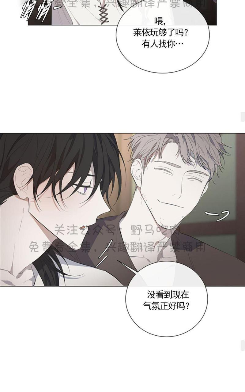 日食[耽美]韩漫全集-第1话无删减无遮挡章节图片 