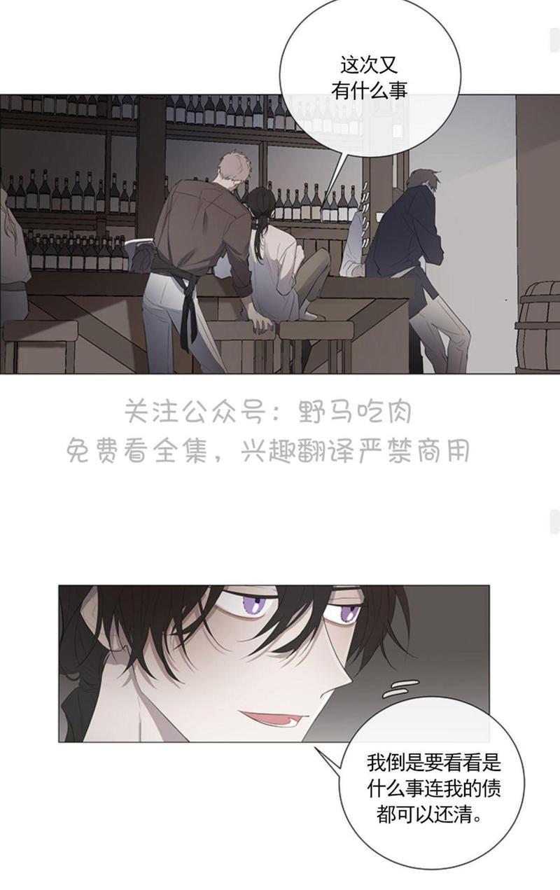 日食[耽美]韩漫全集-第1话无删减无遮挡章节图片 