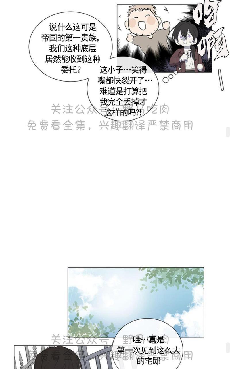 日食[耽美]韩漫全集-第1话无删减无遮挡章节图片 