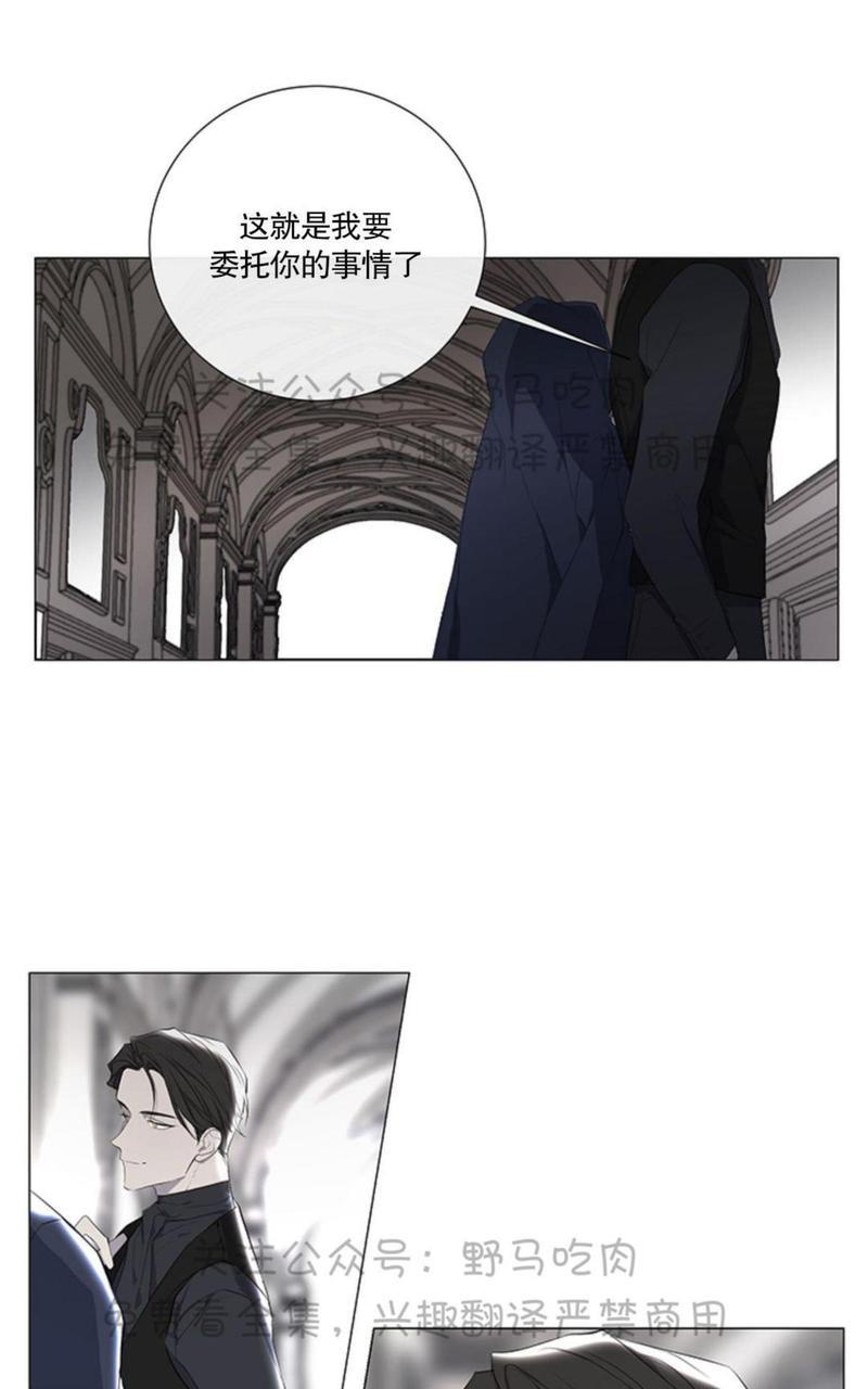 日食[耽美]韩漫全集-第2话无删减无遮挡章节图片 