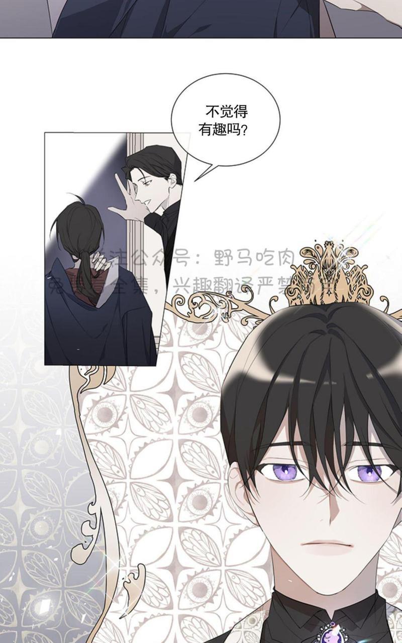 日食[耽美]韩漫全集-第2话无删减无遮挡章节图片 