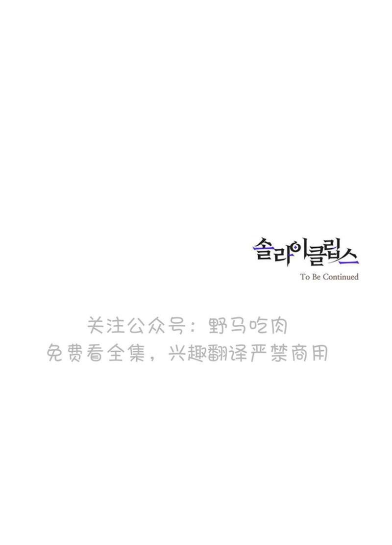 日食[耽美]韩漫全集-第2话无删减无遮挡章节图片 