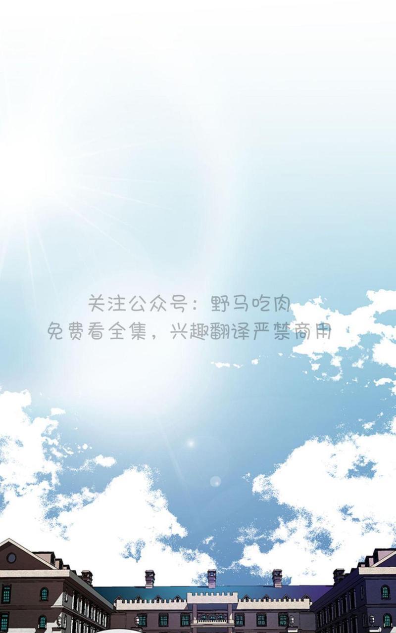 日食[耽美]韩漫全集-第2话无删减无遮挡章节图片 