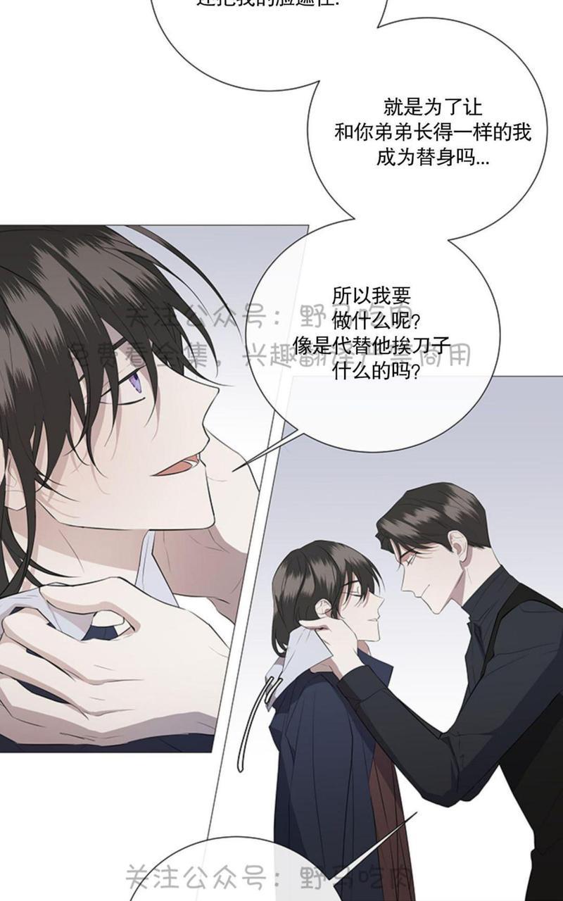 日食[耽美]韩漫全集-第2话无删减无遮挡章节图片 