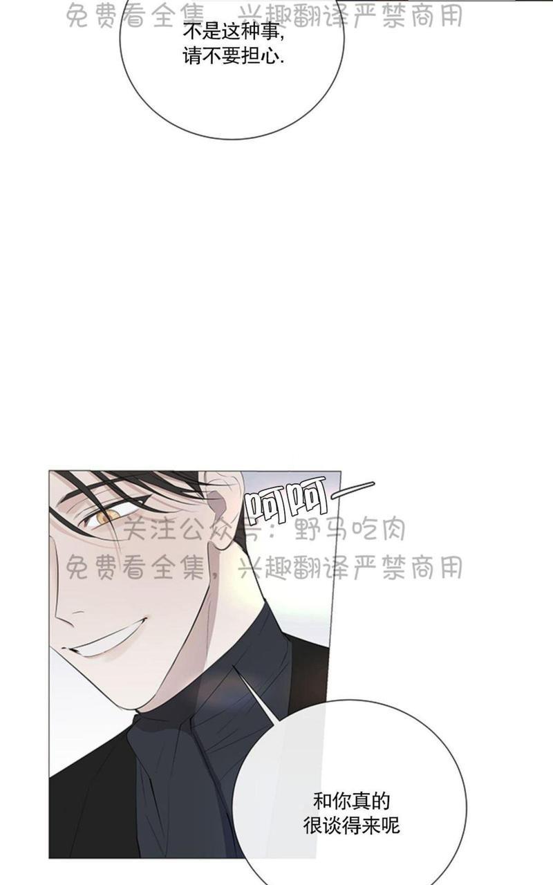 日食[耽美]韩漫全集-第2话无删减无遮挡章节图片 