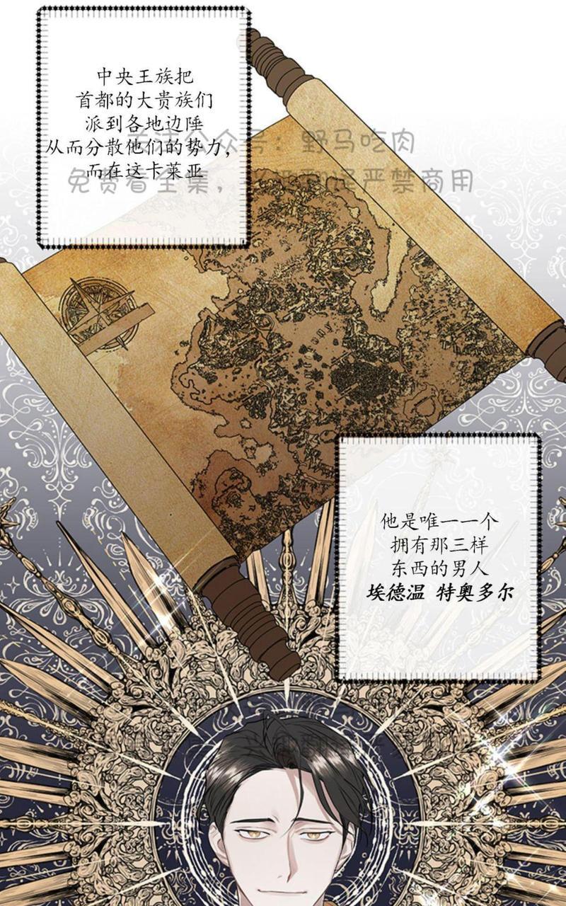 日食[耽美]韩漫全集-第2话无删减无遮挡章节图片 