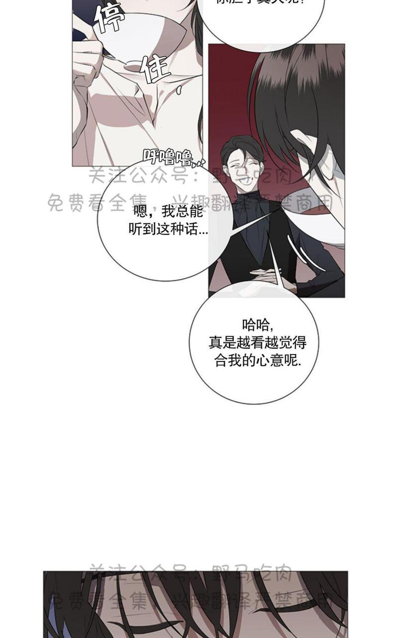 日食[耽美]韩漫全集-第2话无删减无遮挡章节图片 