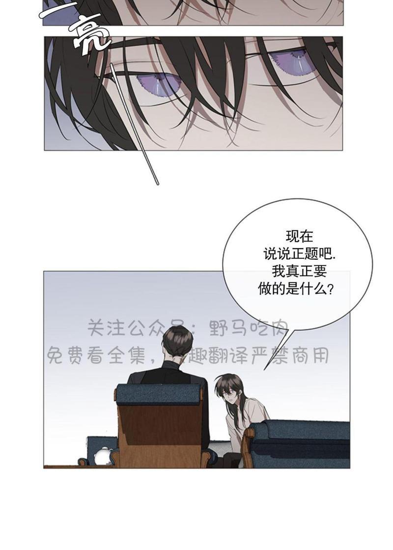 日食[耽美]韩漫全集-第2话无删减无遮挡章节图片 