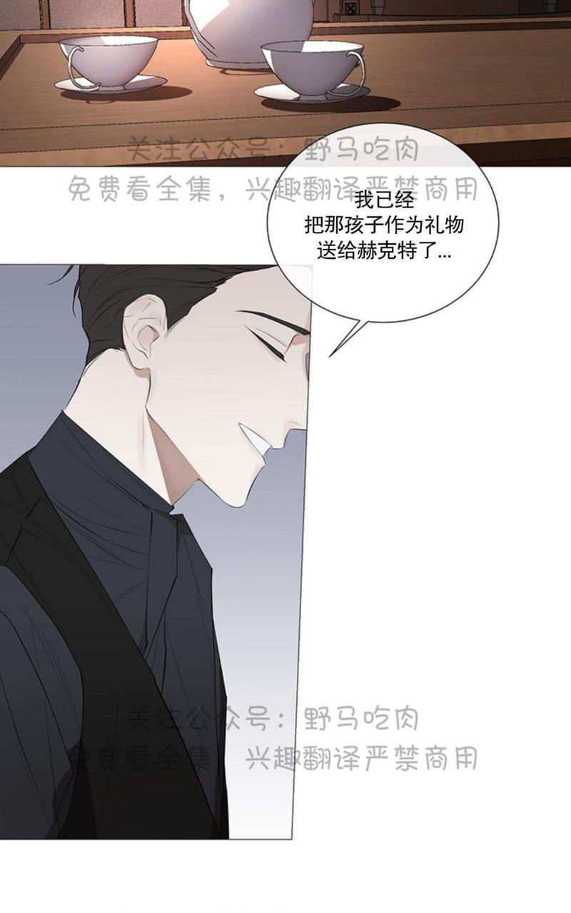 日食[耽美]韩漫全集-第2话无删减无遮挡章节图片 