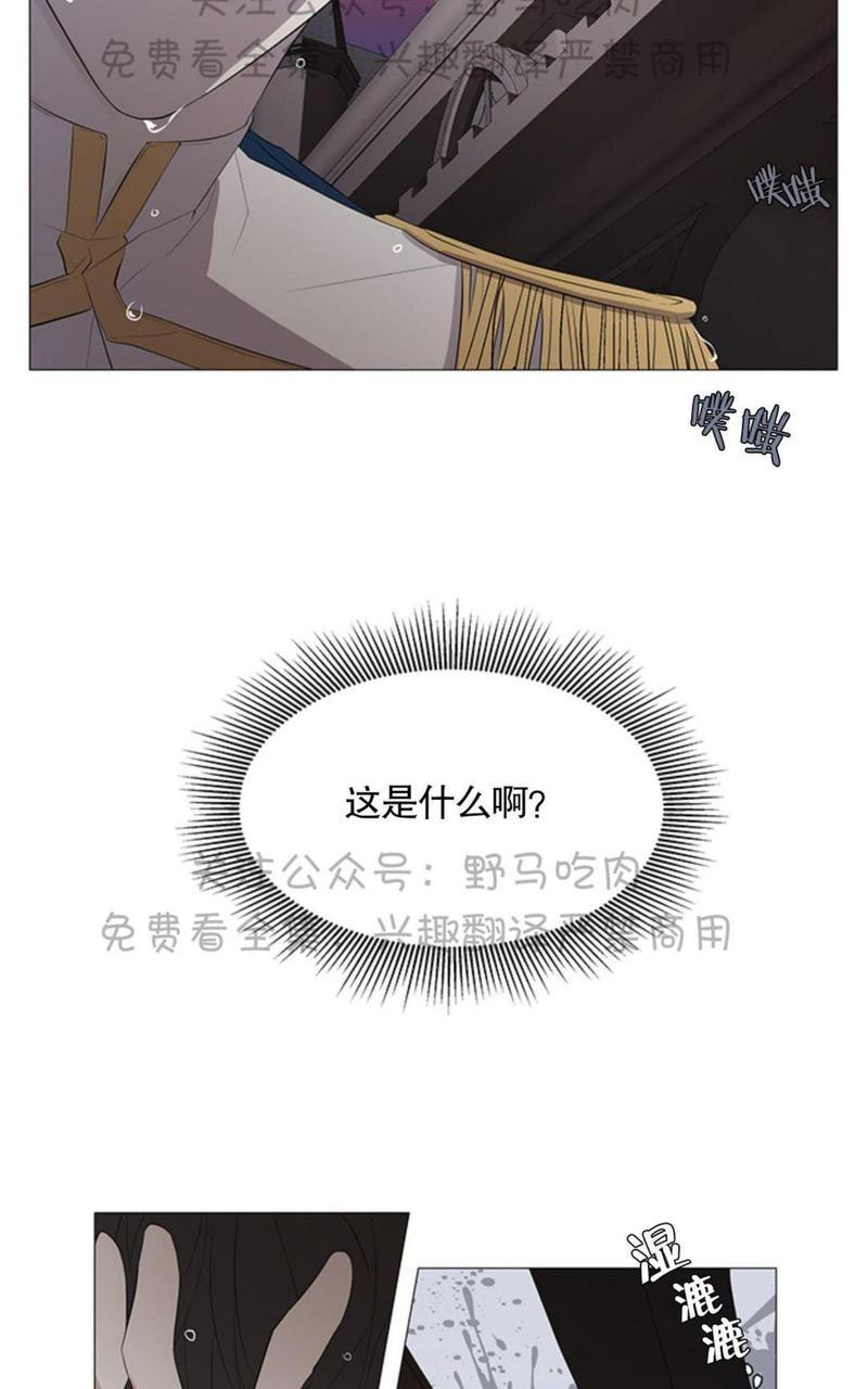 日食[耽美]韩漫全集-第3话无删减无遮挡章节图片 
