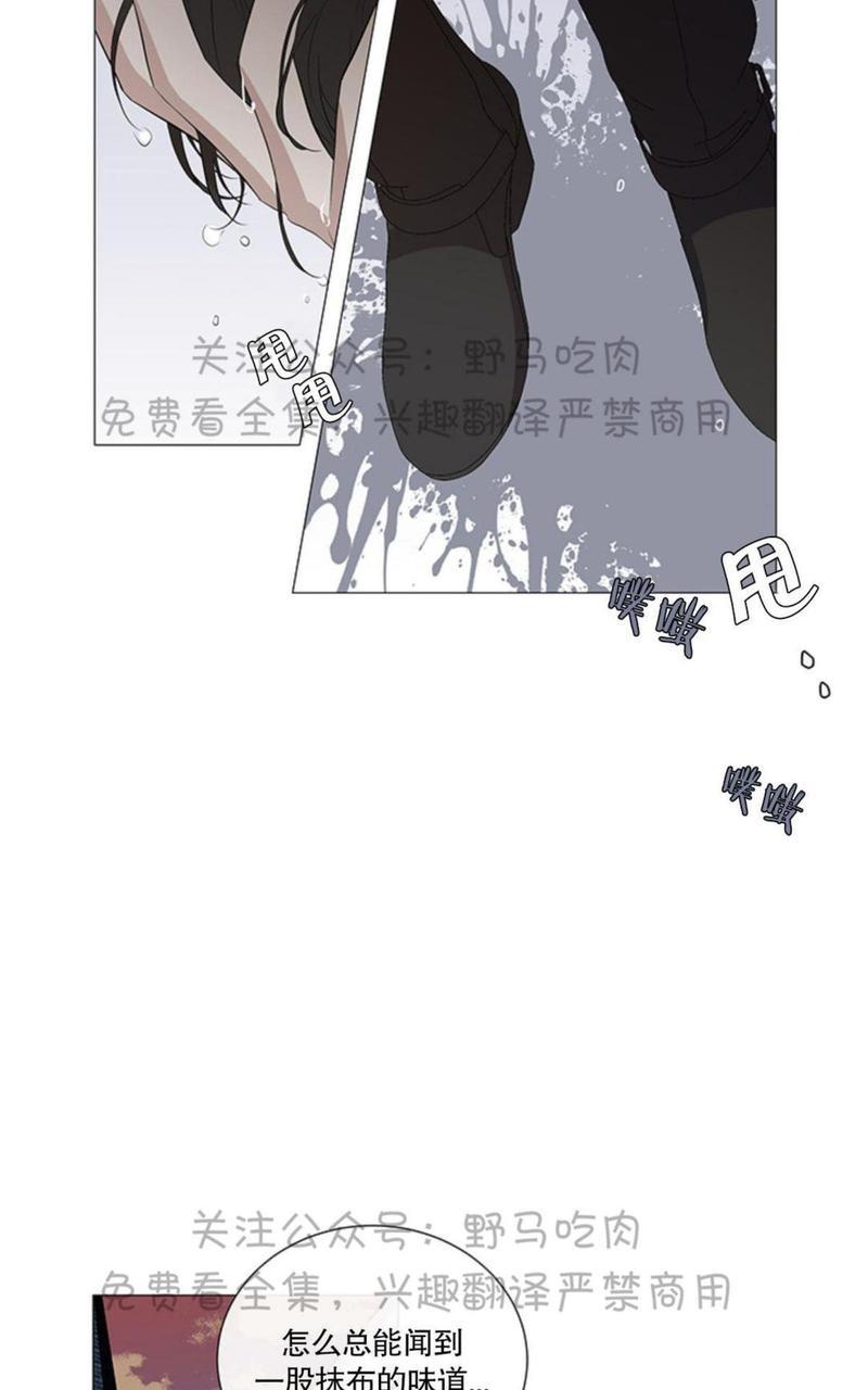 日食[耽美]韩漫全集-第3话无删减无遮挡章节图片 