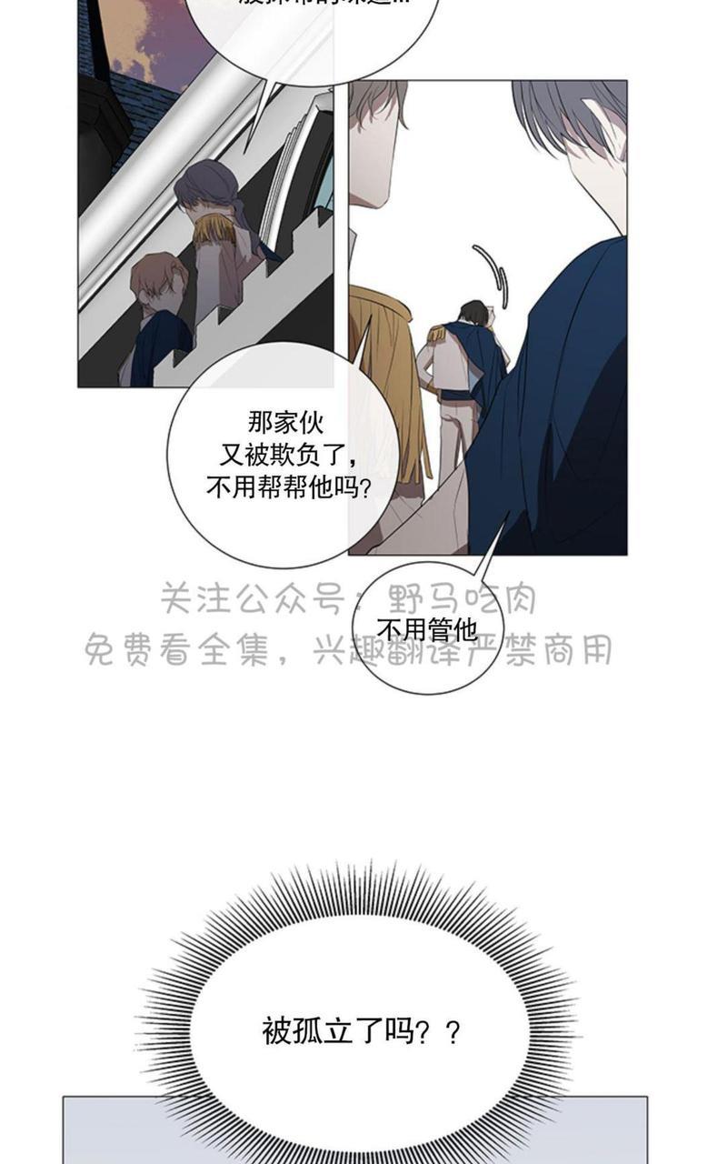 日食[耽美]韩漫全集-第3话无删减无遮挡章节图片 