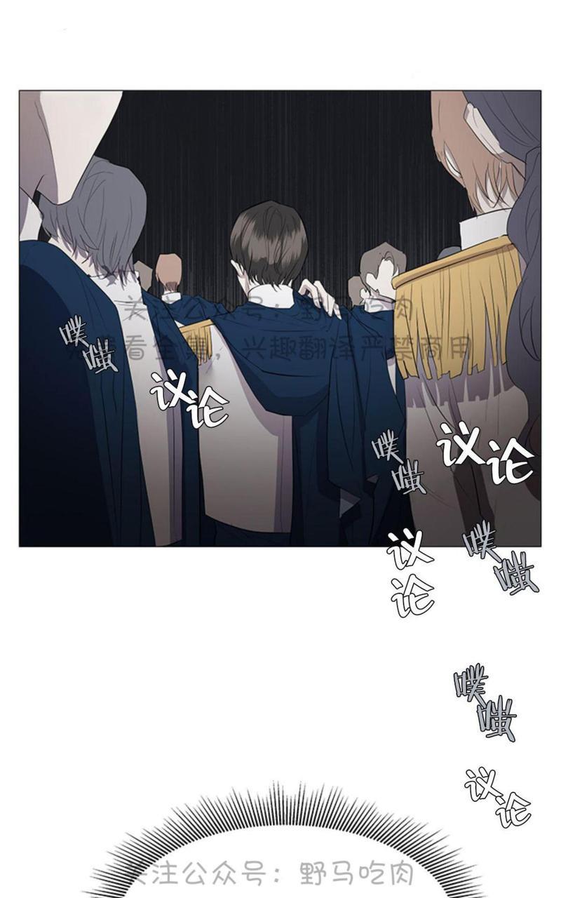日食[耽美]韩漫全集-第3话无删减无遮挡章节图片 